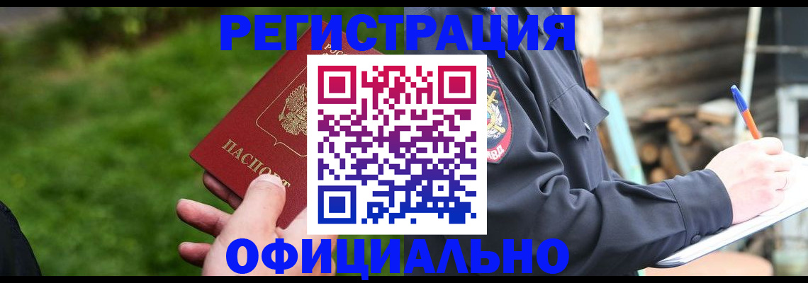 временная регистрация надежно в Тульской области